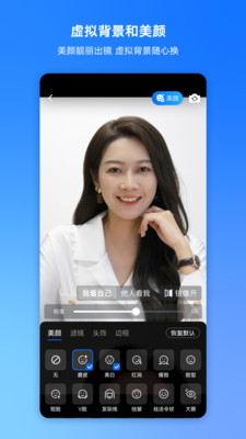 腾讯会议图4
