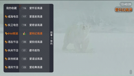 汽水电视图3