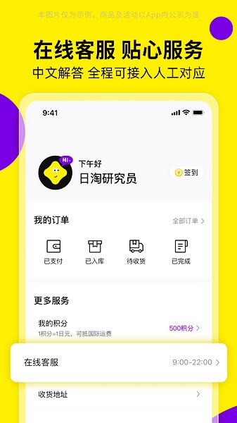日淘市集图3