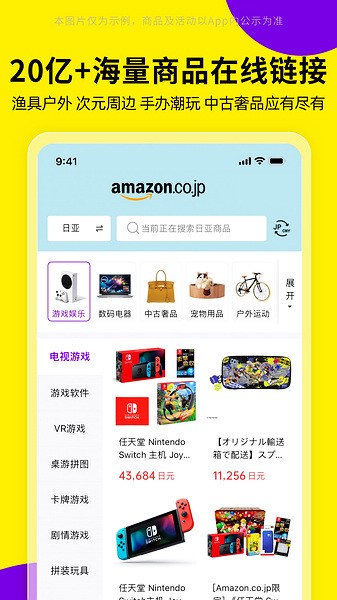 日淘市集图5