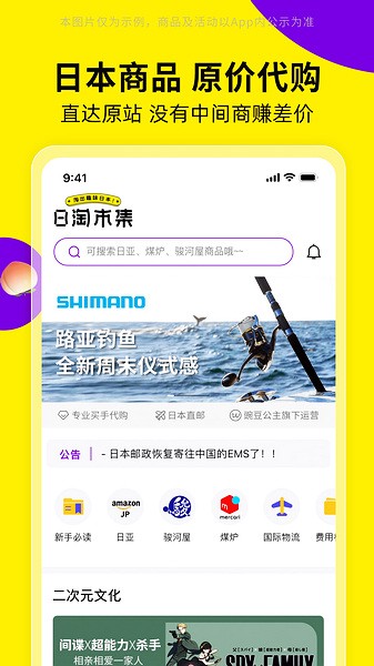 日淘市集图4