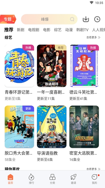 橘子5图2