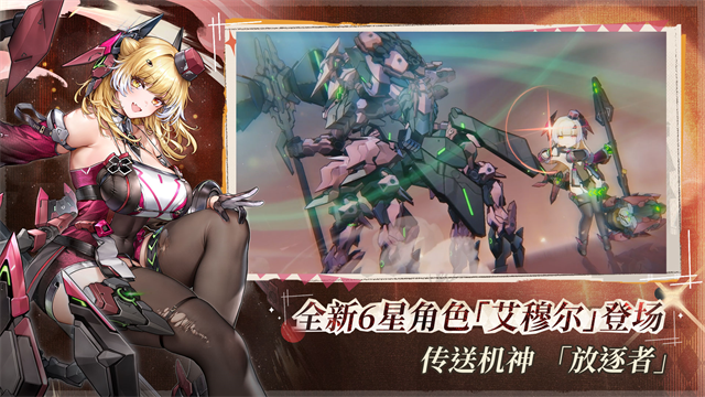 交错战线港台服图2