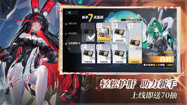 交错战线港台服图1