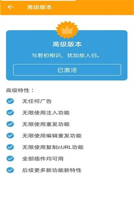 黄鸟抓包高级版图1