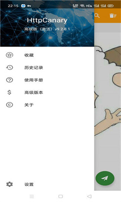 黄鸟抓包高级版图3