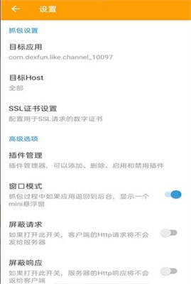 黄鸟抓包高级版图2
