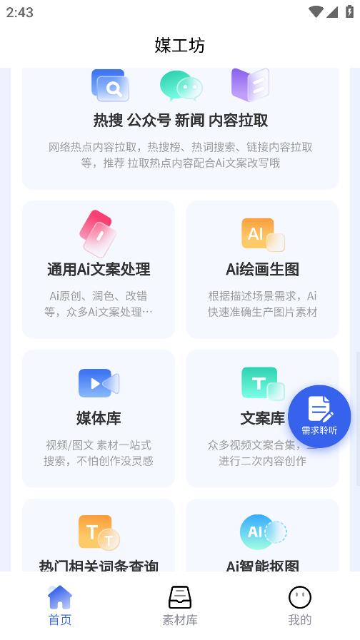 媒工坊图2