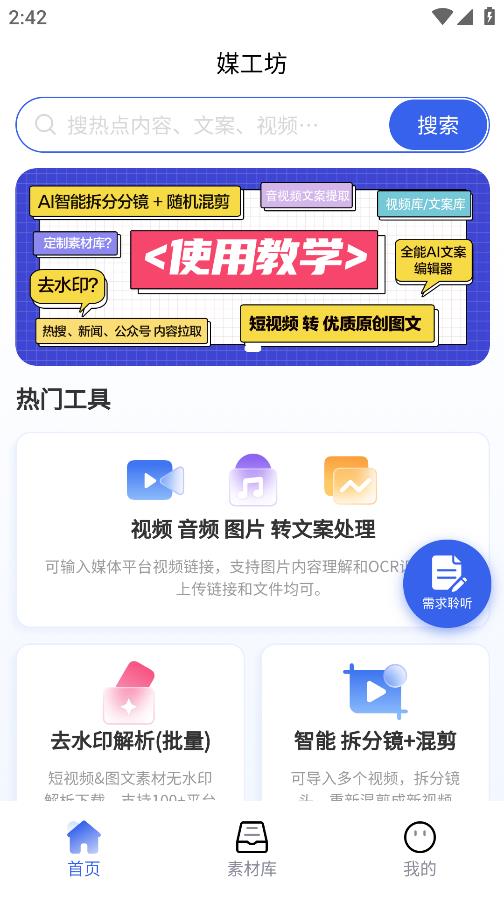 媒工坊图3