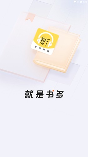 蓝莓听书图2