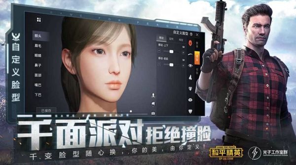 pubgtool画质助手官方图1