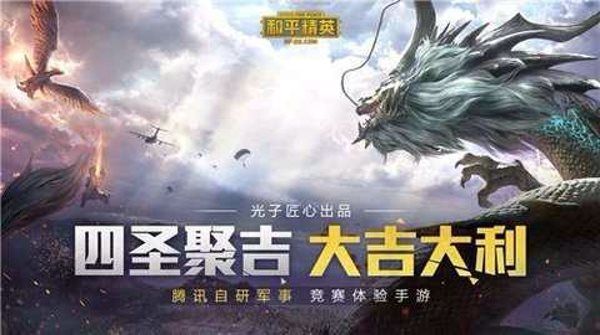 pubgtool画质助手官方图3