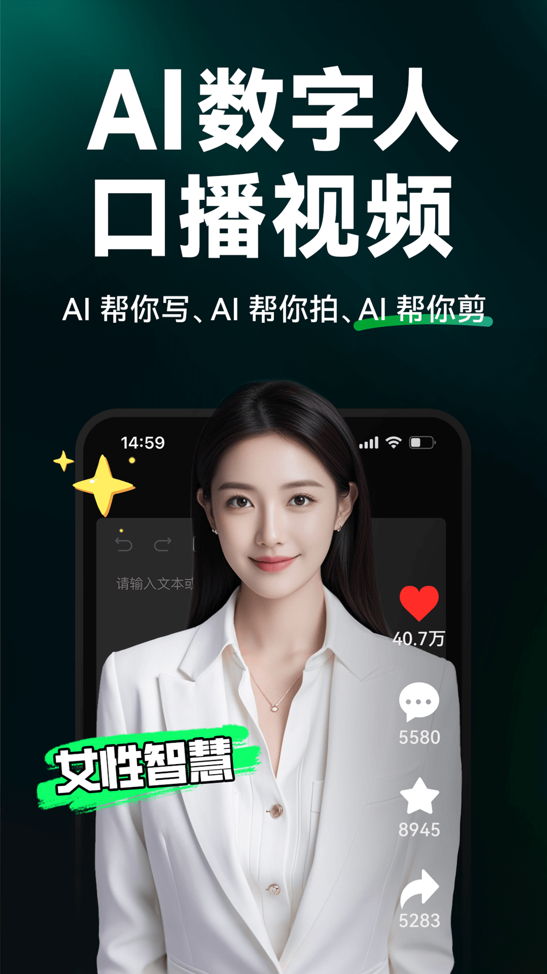 闪剪图4