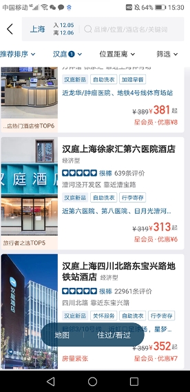 华住酒店图3