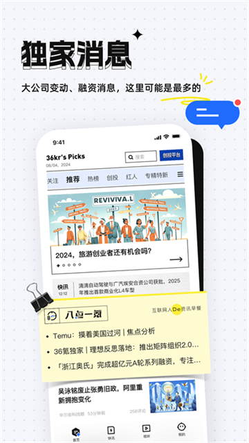 36氪图4