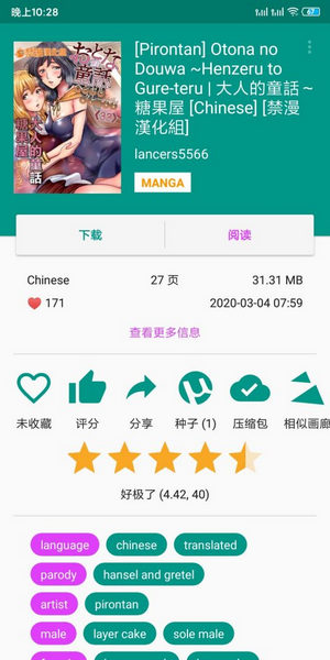 ehvierwer绿色图2
