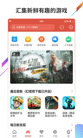 虫虫助手内置菜单版图2