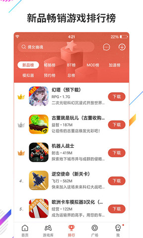 虫虫助手内置菜单版图1