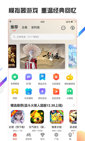 虫虫助手内置菜单版图3