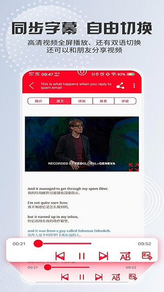 TED英语演讲图3