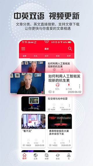TED英语演讲图4