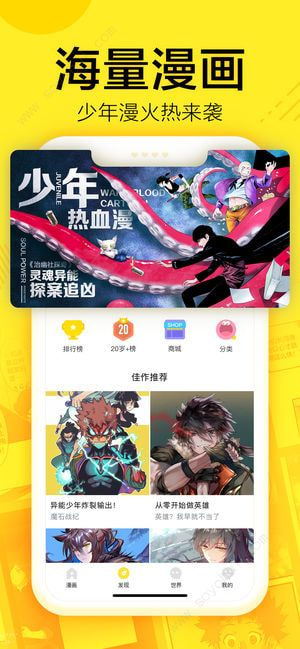 147漫画图2