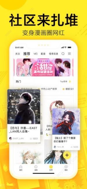 147漫画图3