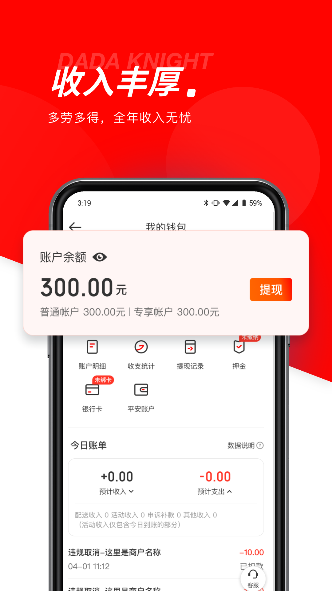 达达骑士版图1