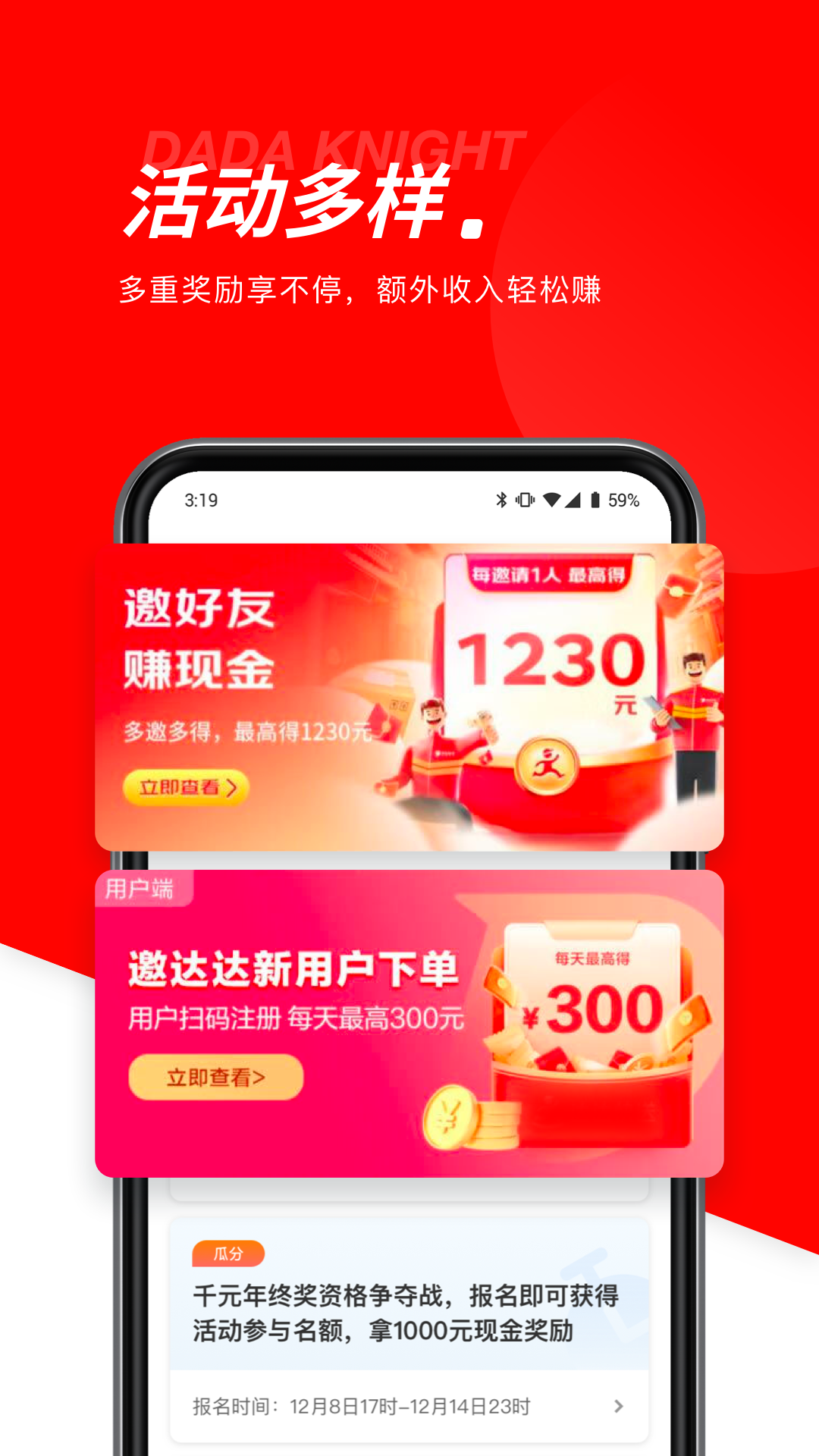 达达骑士版图2