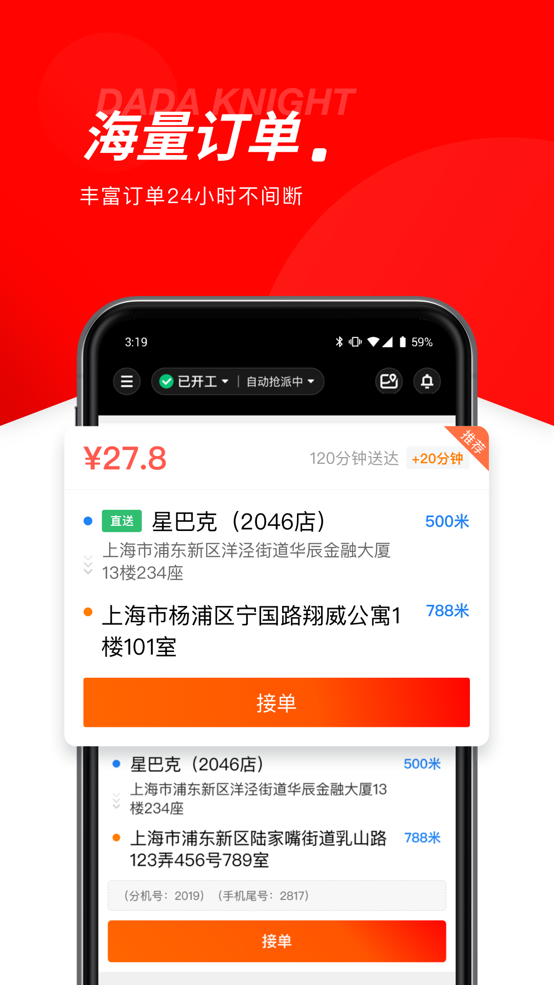 达达骑士版图4
