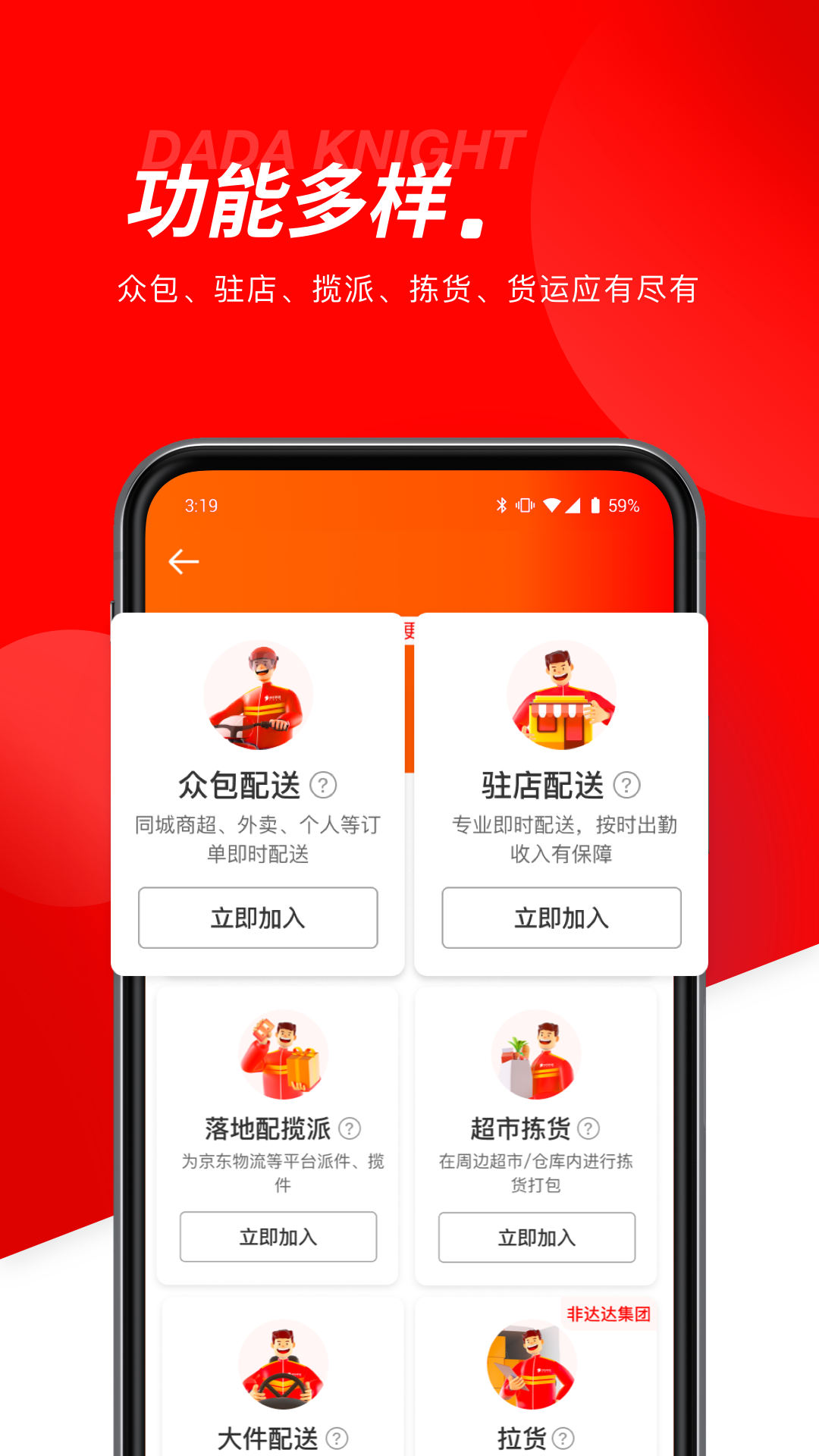 达达骑士版图3