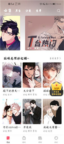 油条漫画图3