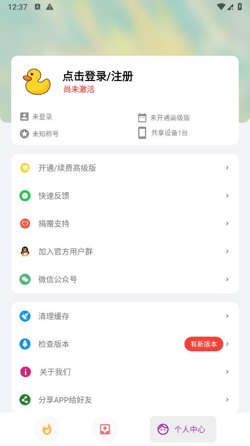 便捷下载图1