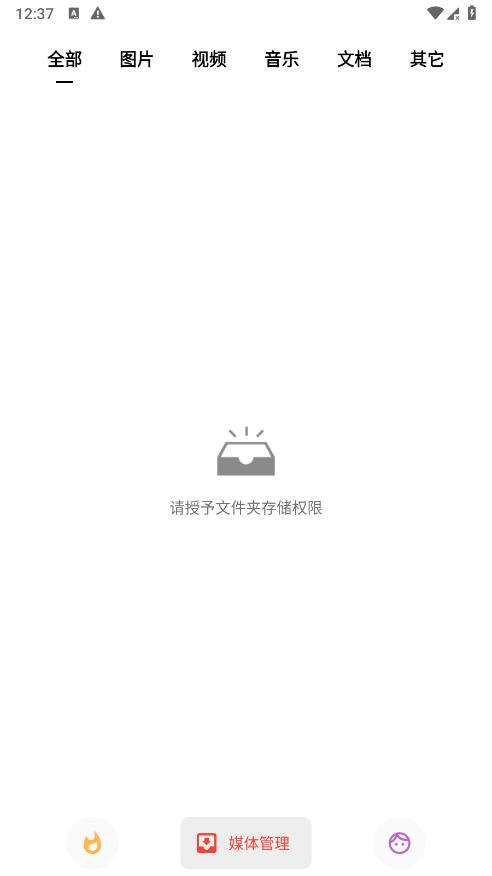 便捷下载图2