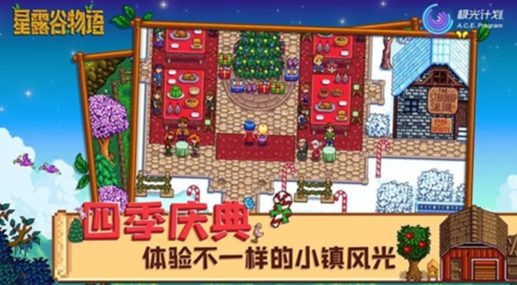 星露谷美化版图5