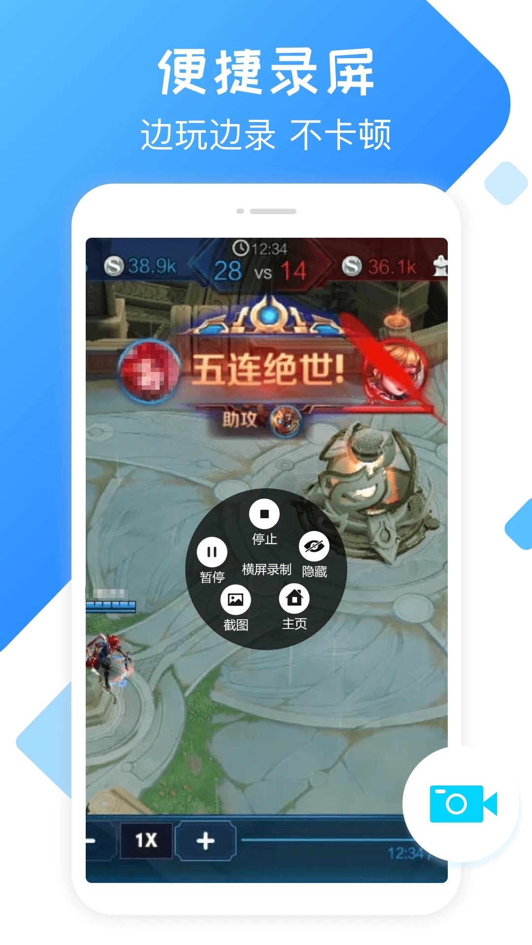 录屏精灵图2