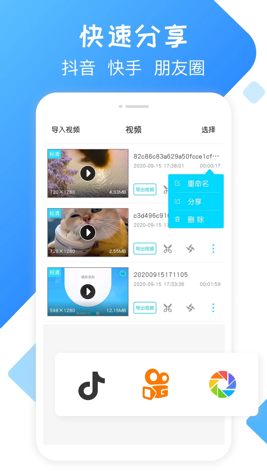 录屏精灵图3