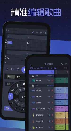 和弦派图1