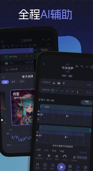 和弦派图2