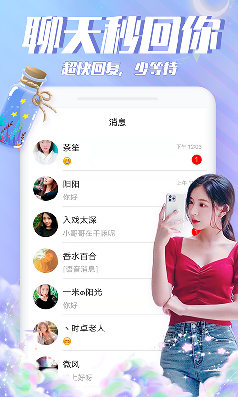 漂流瓶瓶图2