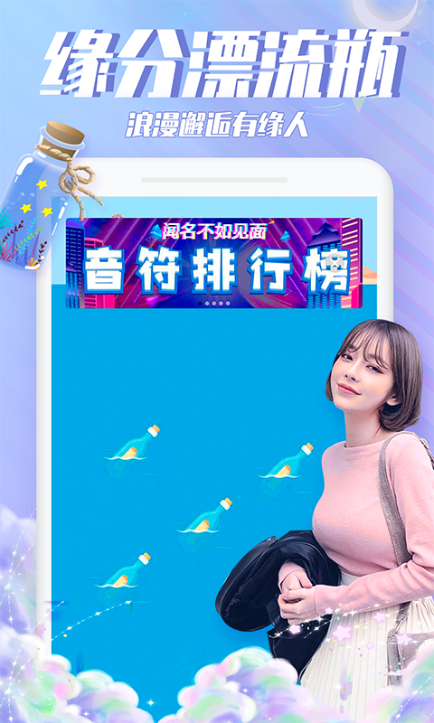 漂流瓶瓶图4