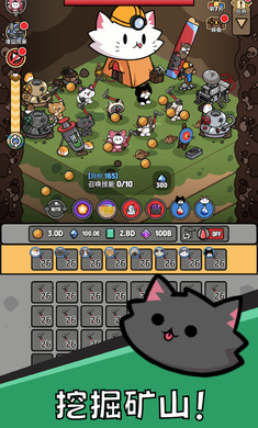 猫咪矿山图2