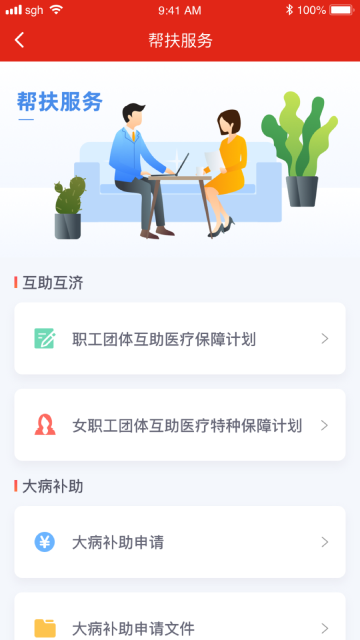 苏工惠图2