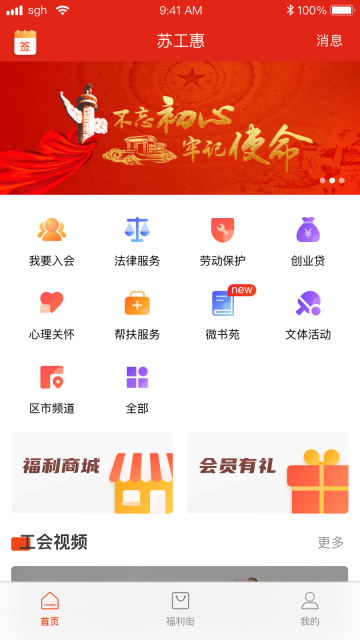 苏工惠图4