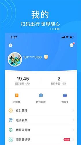 南昌地铁图2