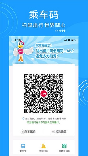 南昌地铁图3