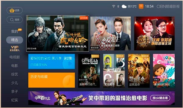 优酷视频电视版图1