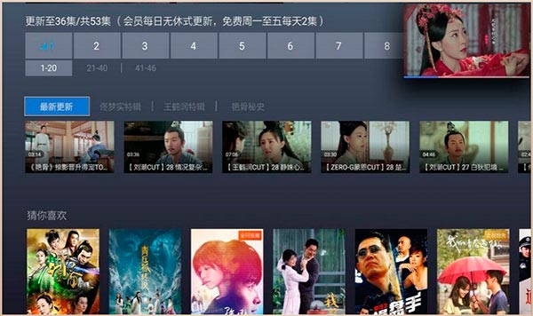 优酷视频电视版图4