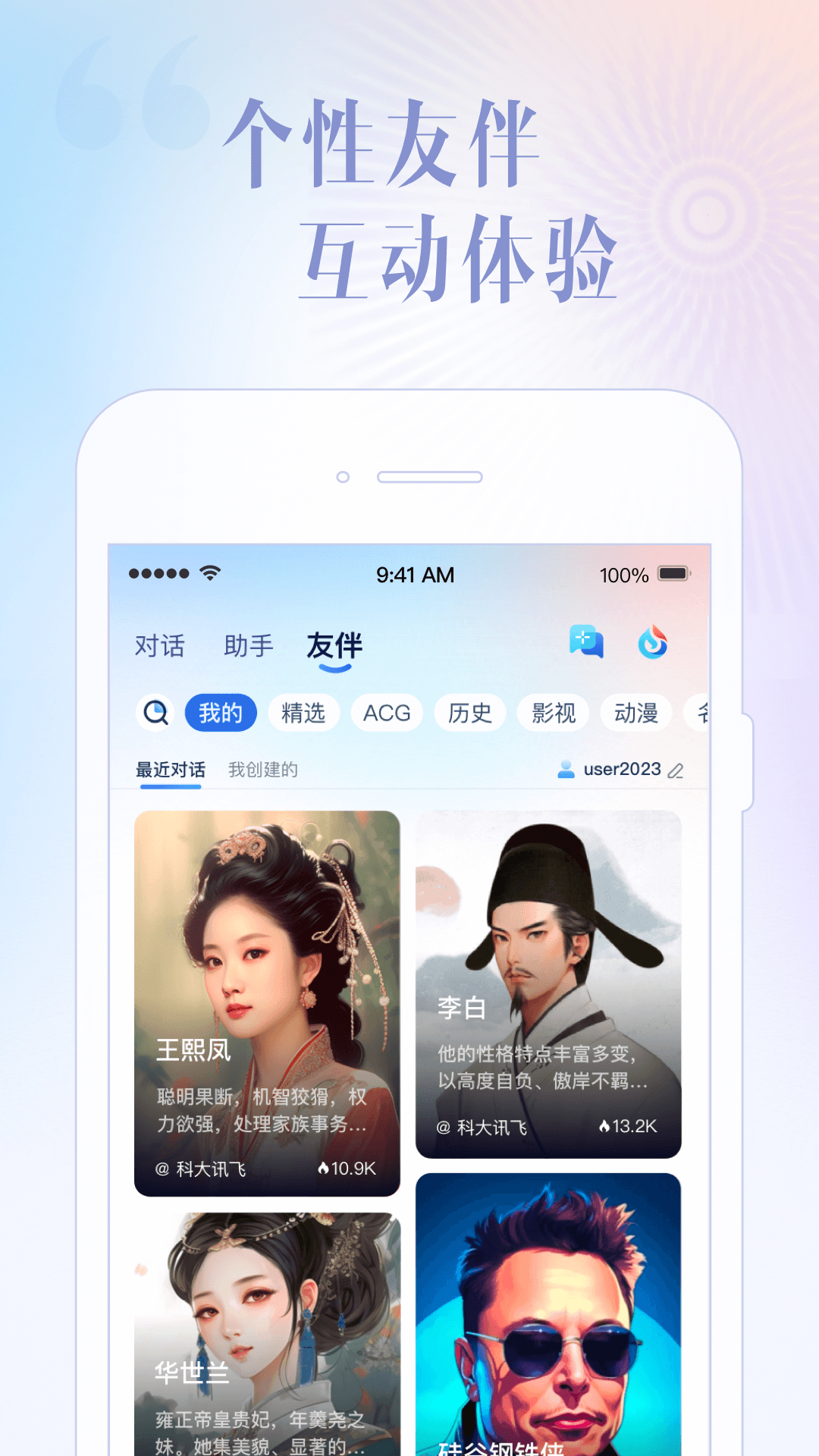 讯飞星火图2