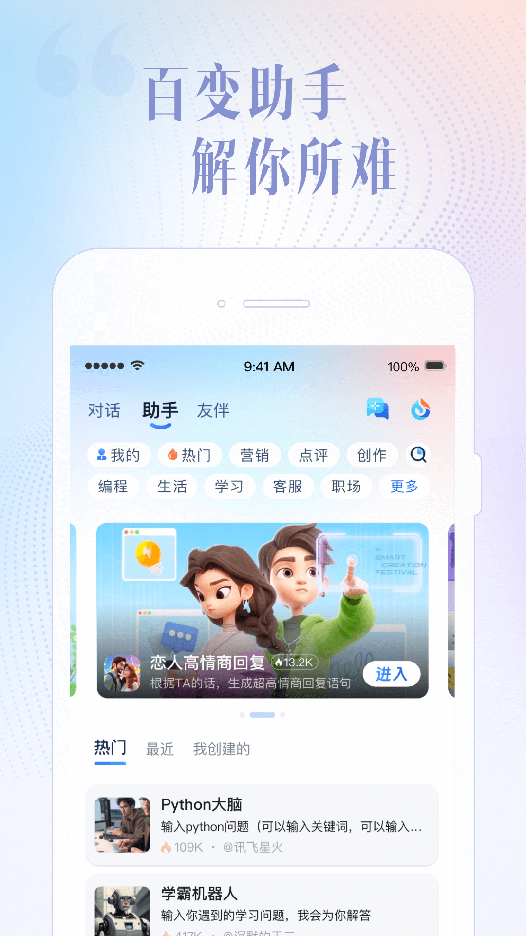 讯飞星火图1